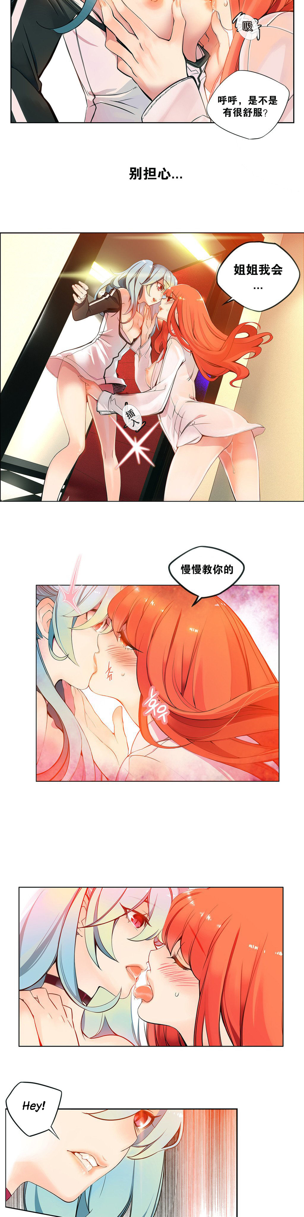莉莉丝的脐带(Lilith`s Cord) Ch.1-20 - Page 49