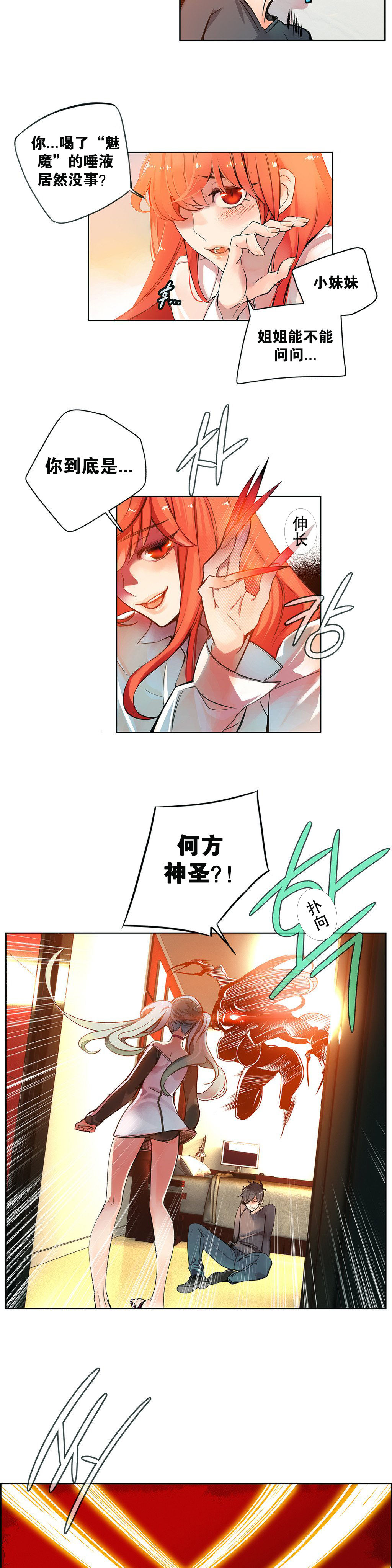 莉莉丝的脐带(Lilith`s Cord) Ch.1-20 - Page 52