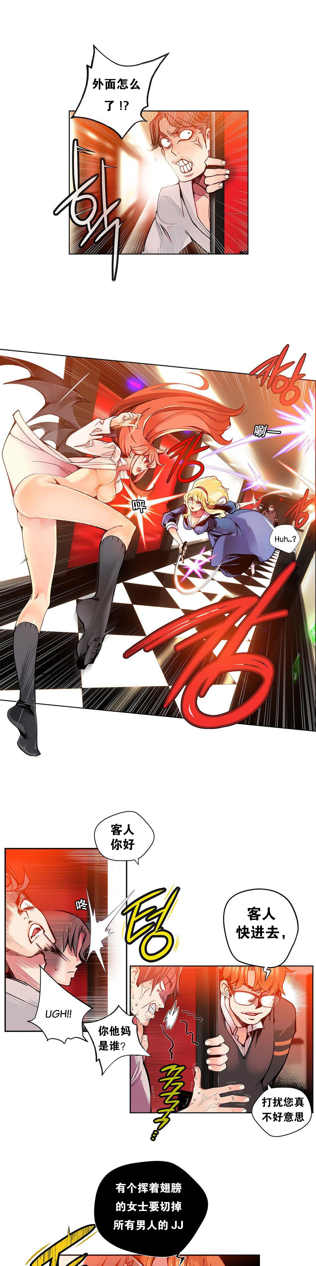莉莉丝的脐带(Lilith`s Cord) Ch.1-20 - Page 78