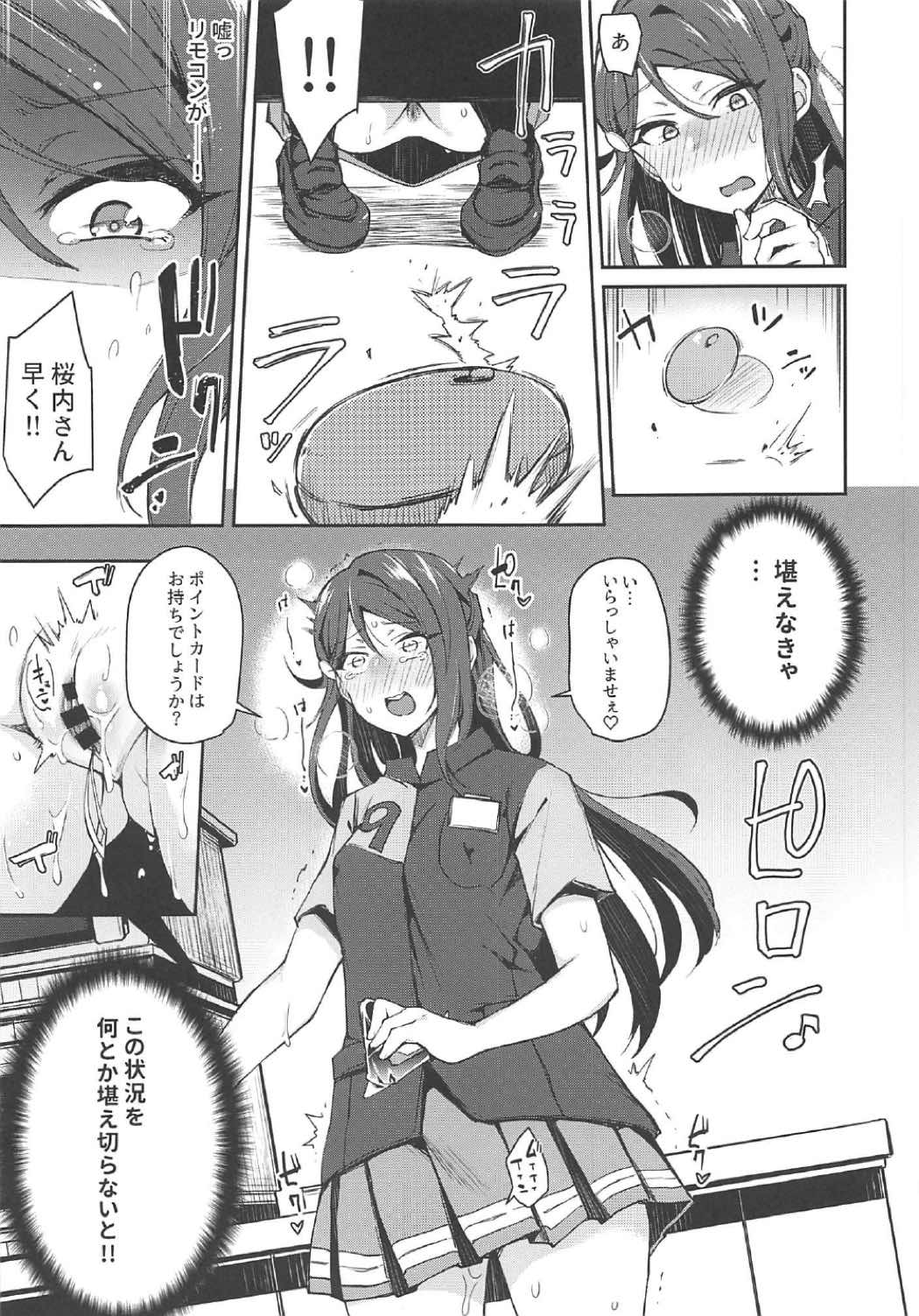 Ecchi Sketch Arawa Ona Uchi. II - Page 10