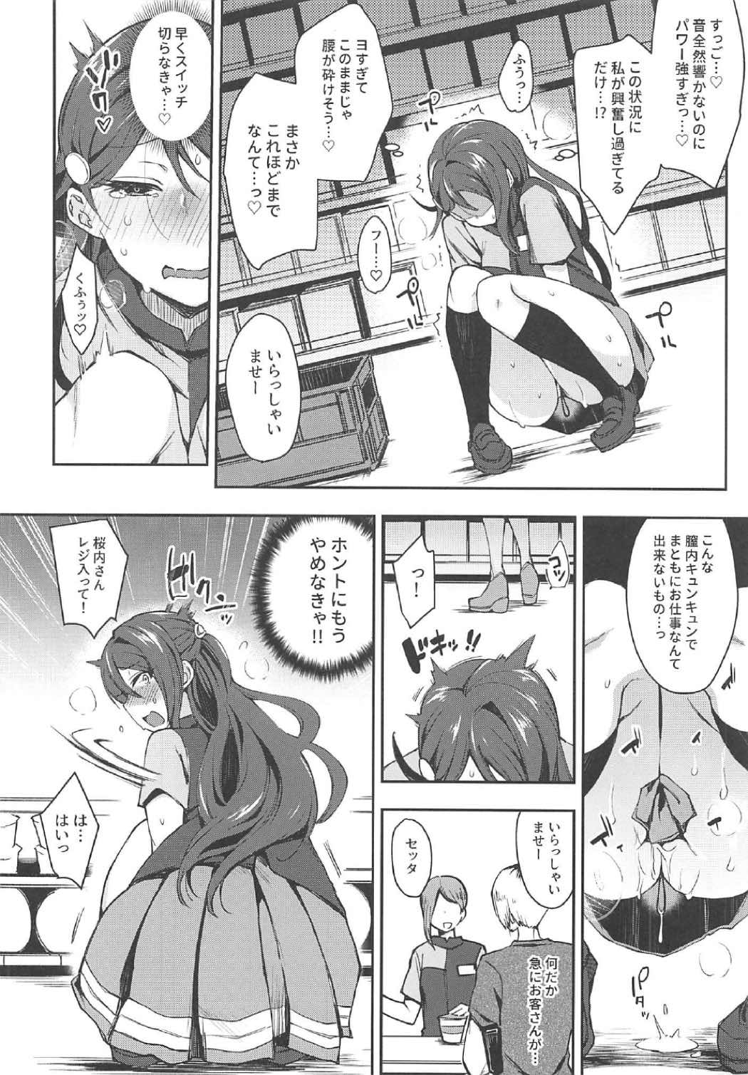 Ecchi Sketch Arawa Ona Uchi. II - Page 9
