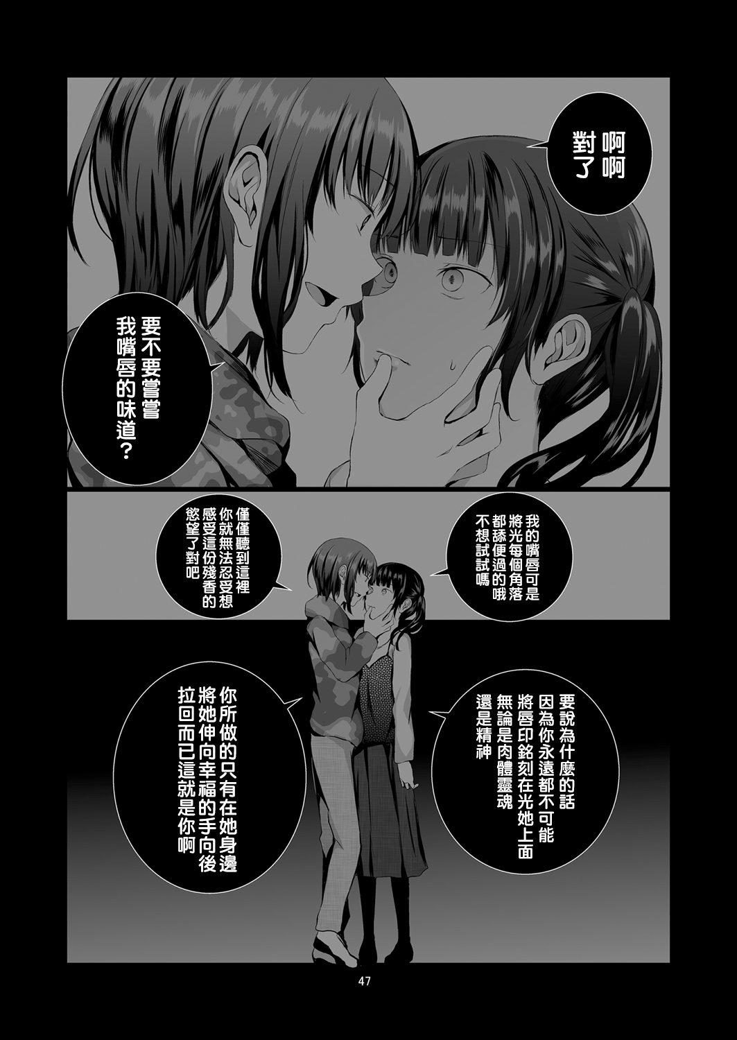 Fu no Jijou - Page 48