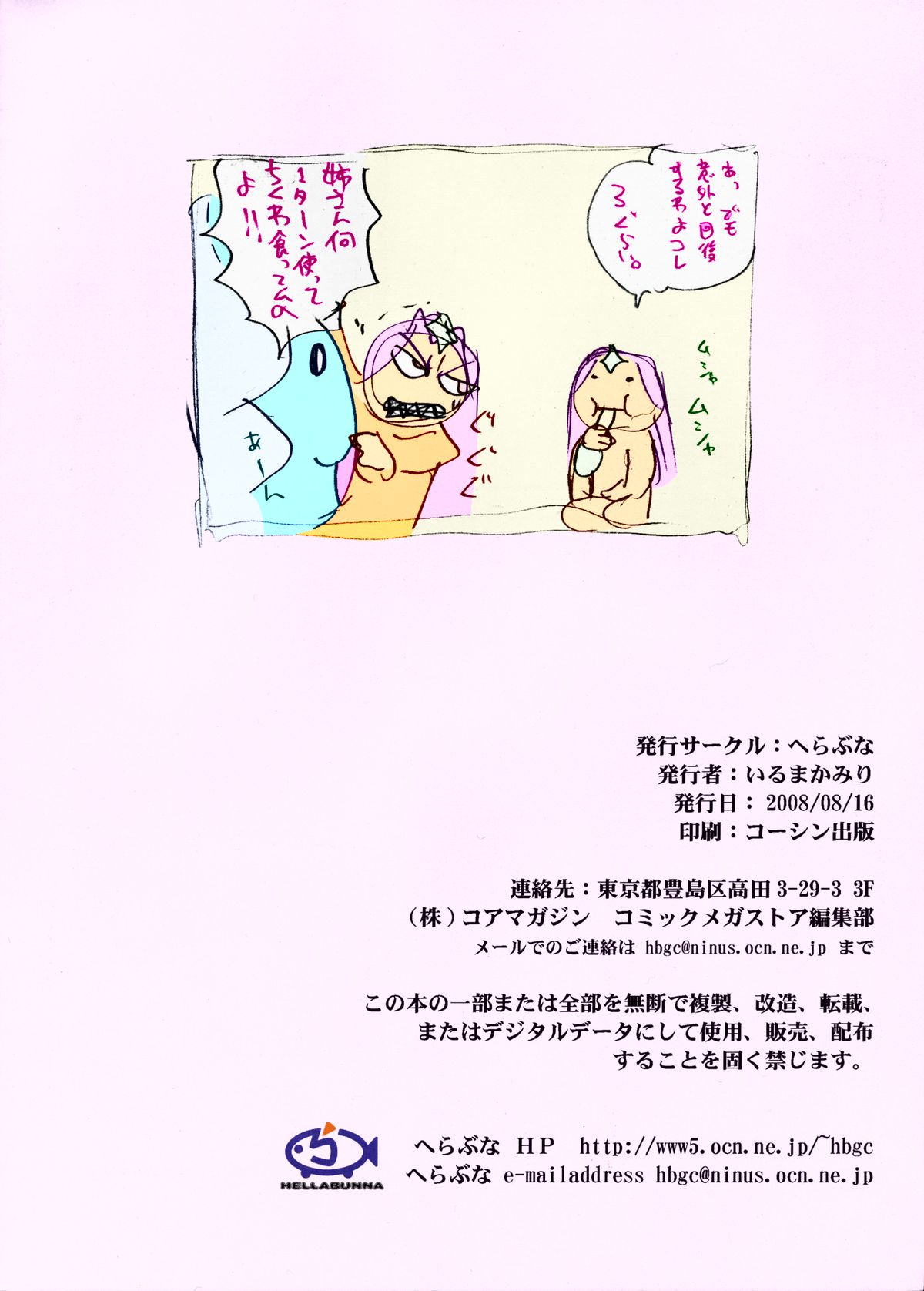 Preview page 8