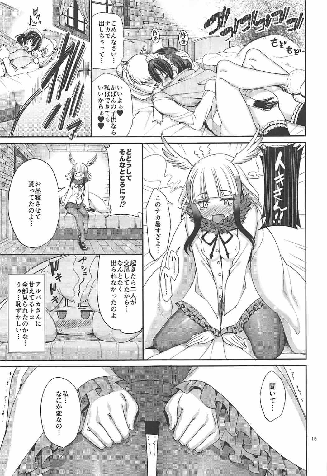 Kemono no Iyashi - Page 14