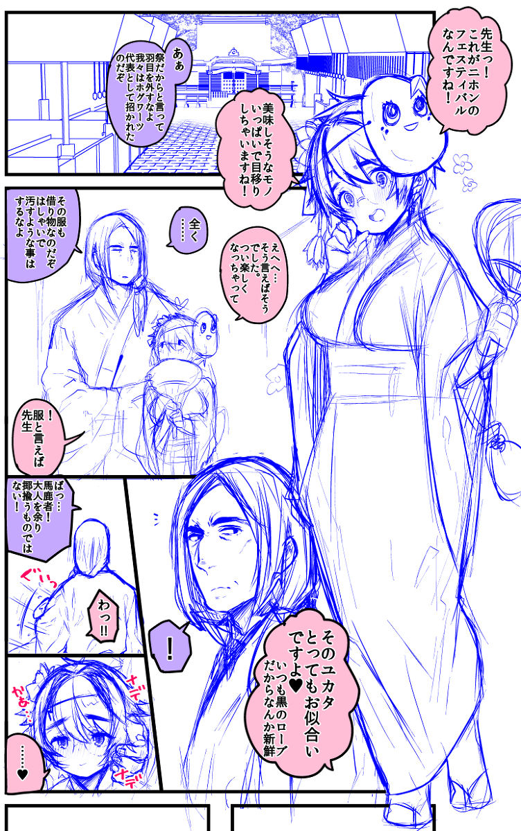 Haripota TS etchi rakugaki-dzume ③ - Page 24