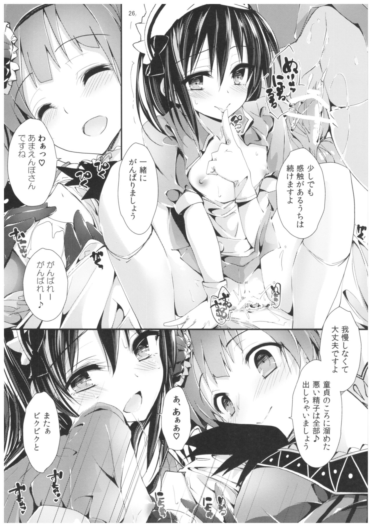 Nurse aid festa Vol. 2 - Page 25