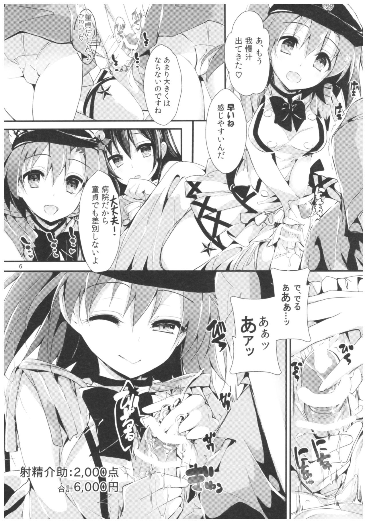 Preview page 5