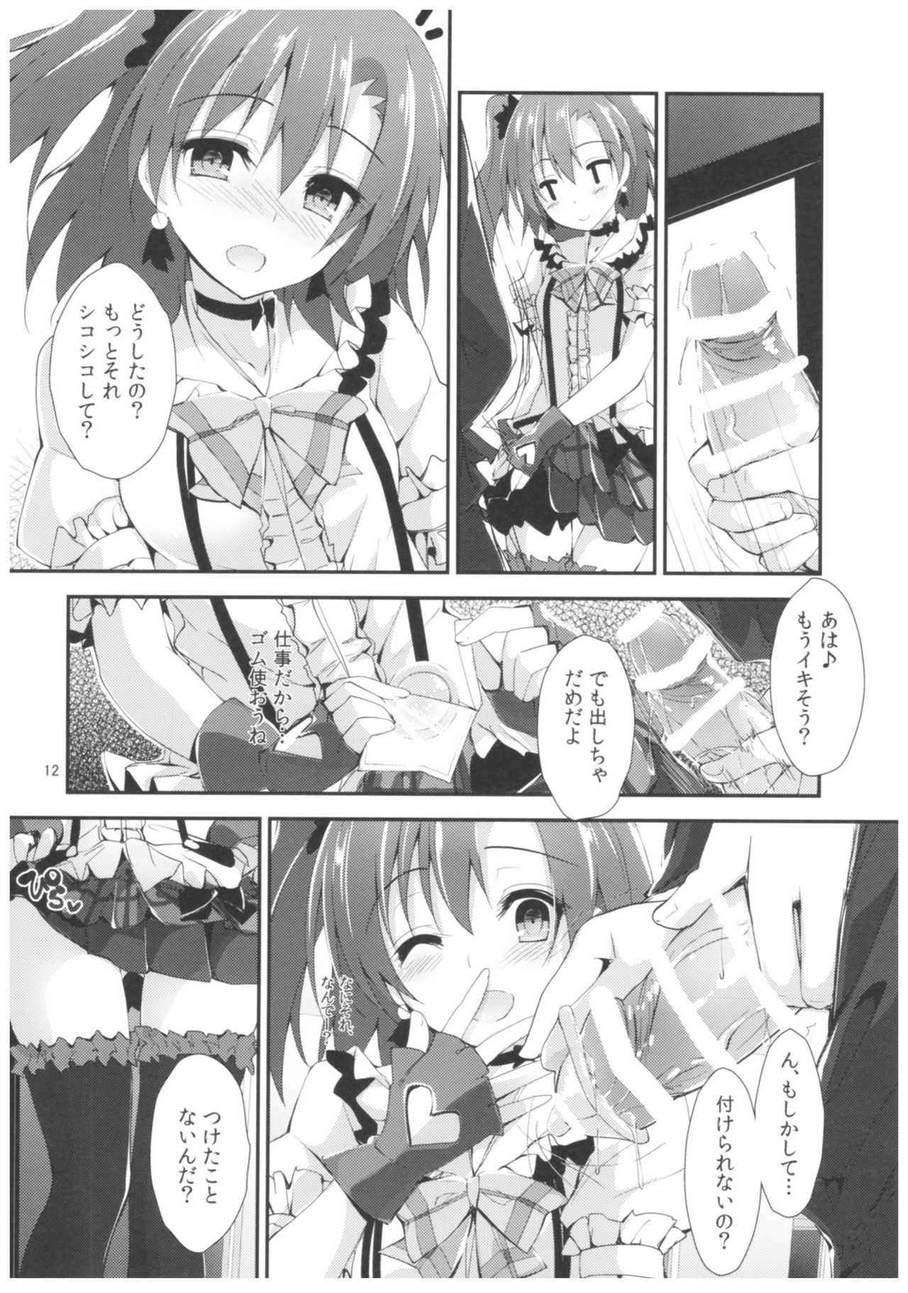 Compliance 2 - Page 11
