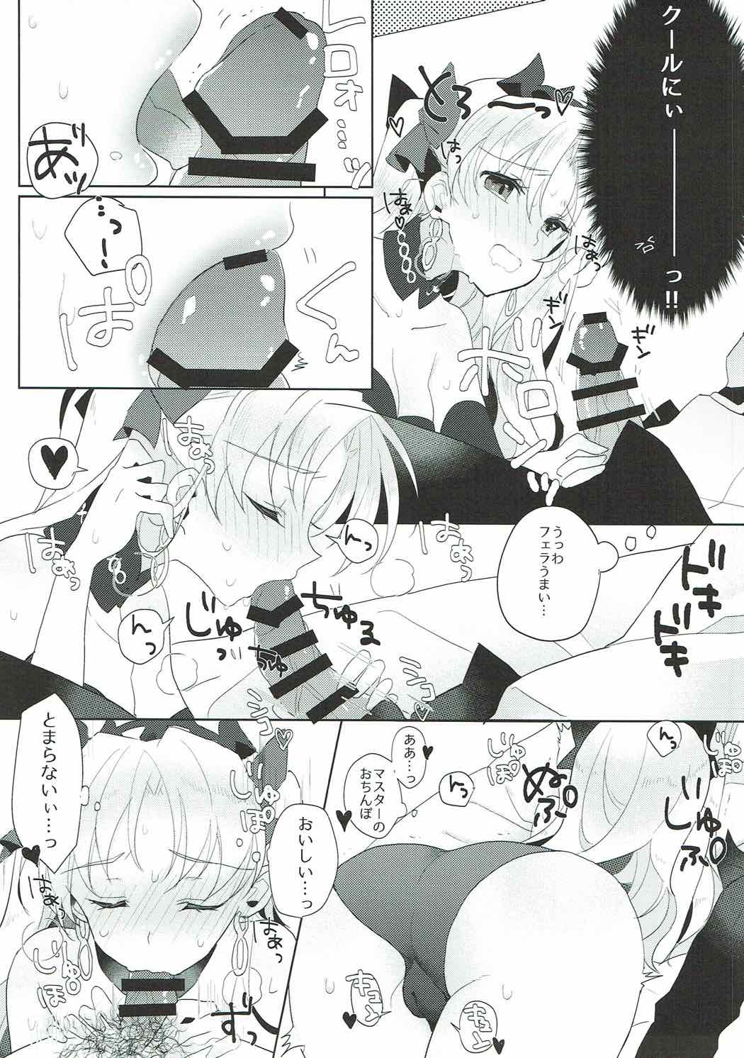 Ereshkigal wa Cool ni Naritai - Page 10