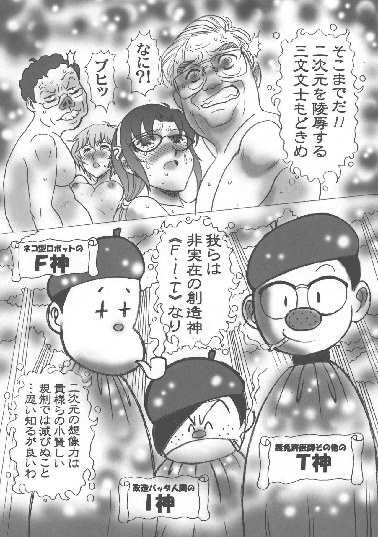 FutaMari. ~M-Illustrated Ver.1.0~ - Page 20