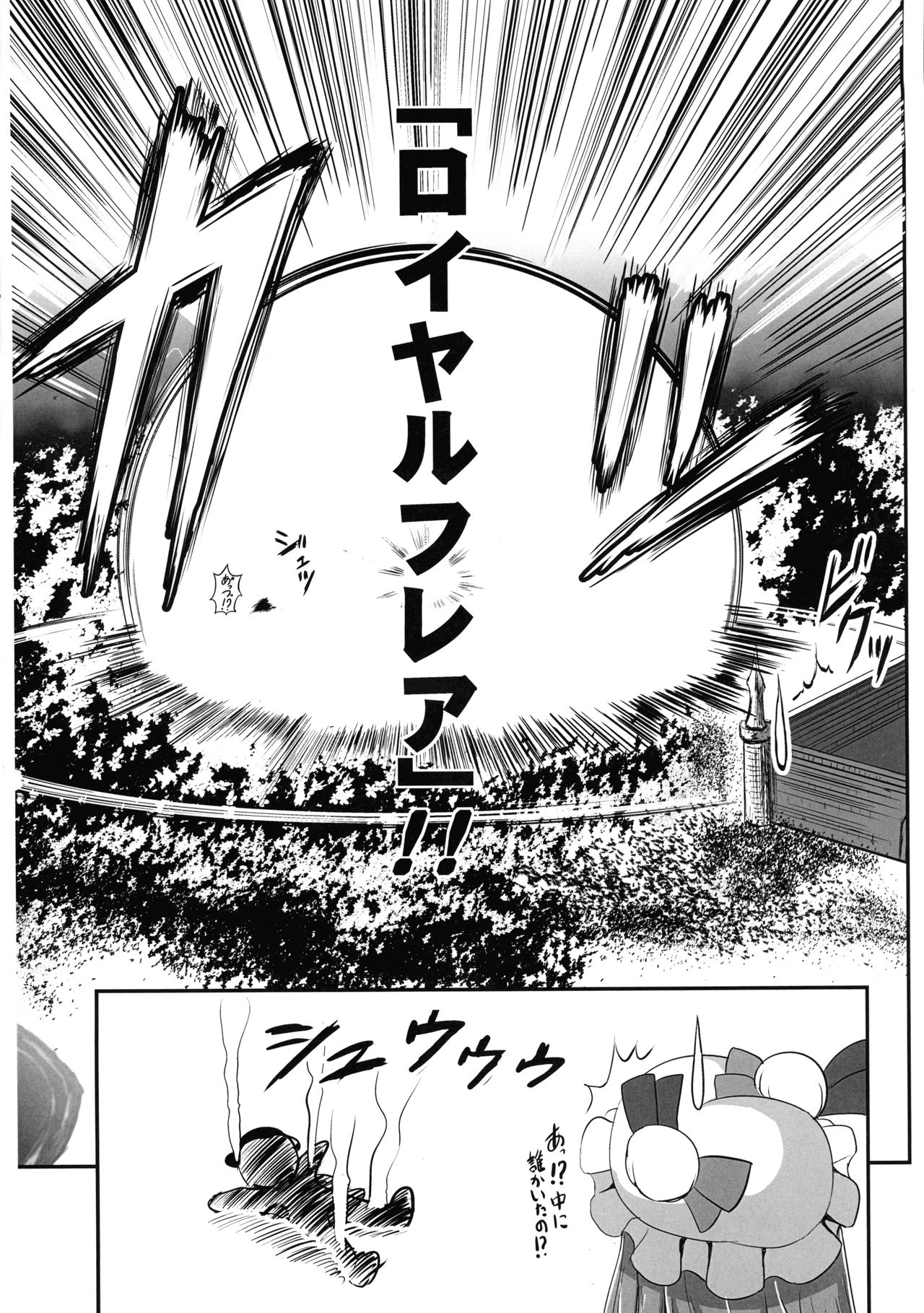Naedoko-kei Futanari Tennin - Page 26