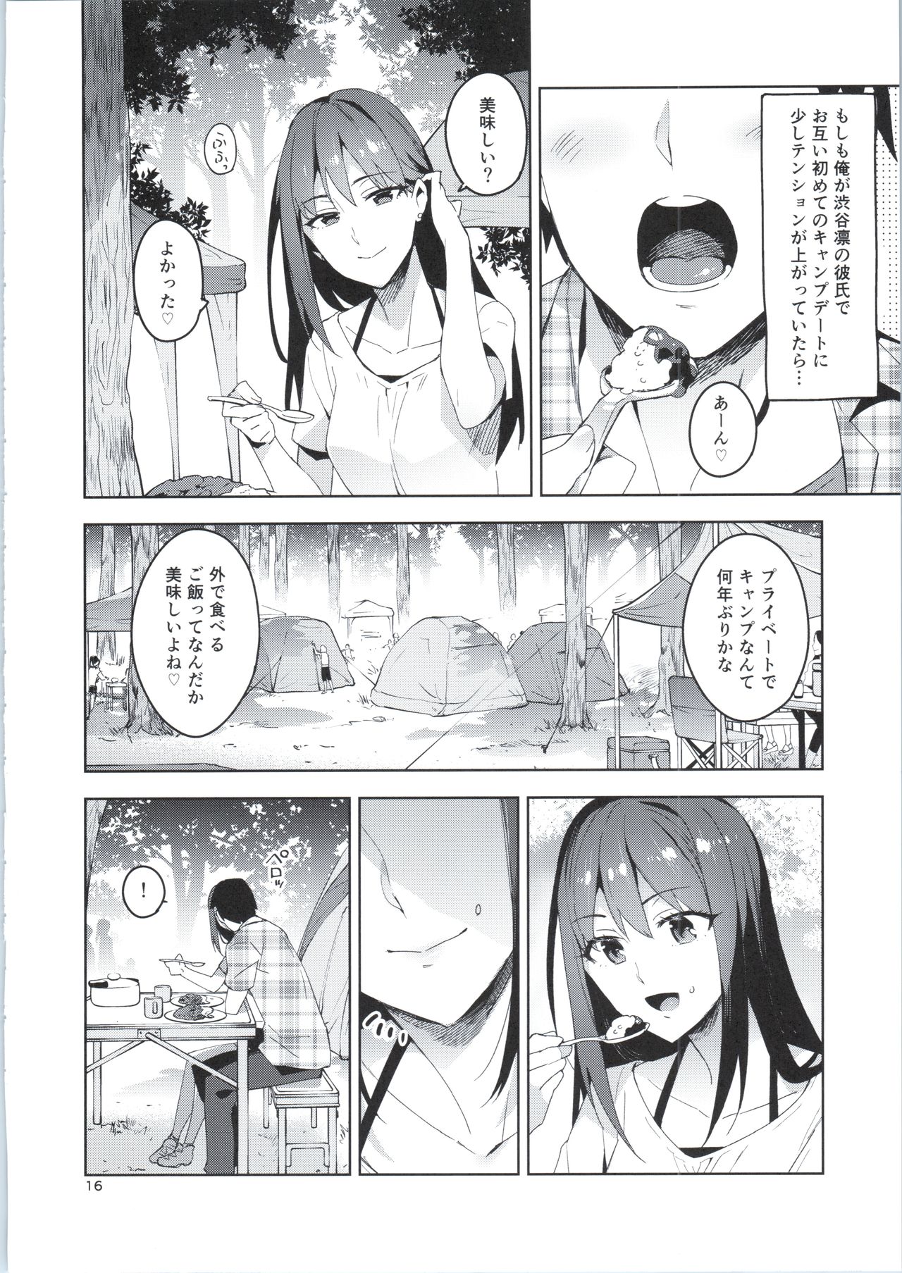 Cinderella, Mousou Kareshi Triad Summer Memory hen - Page 16