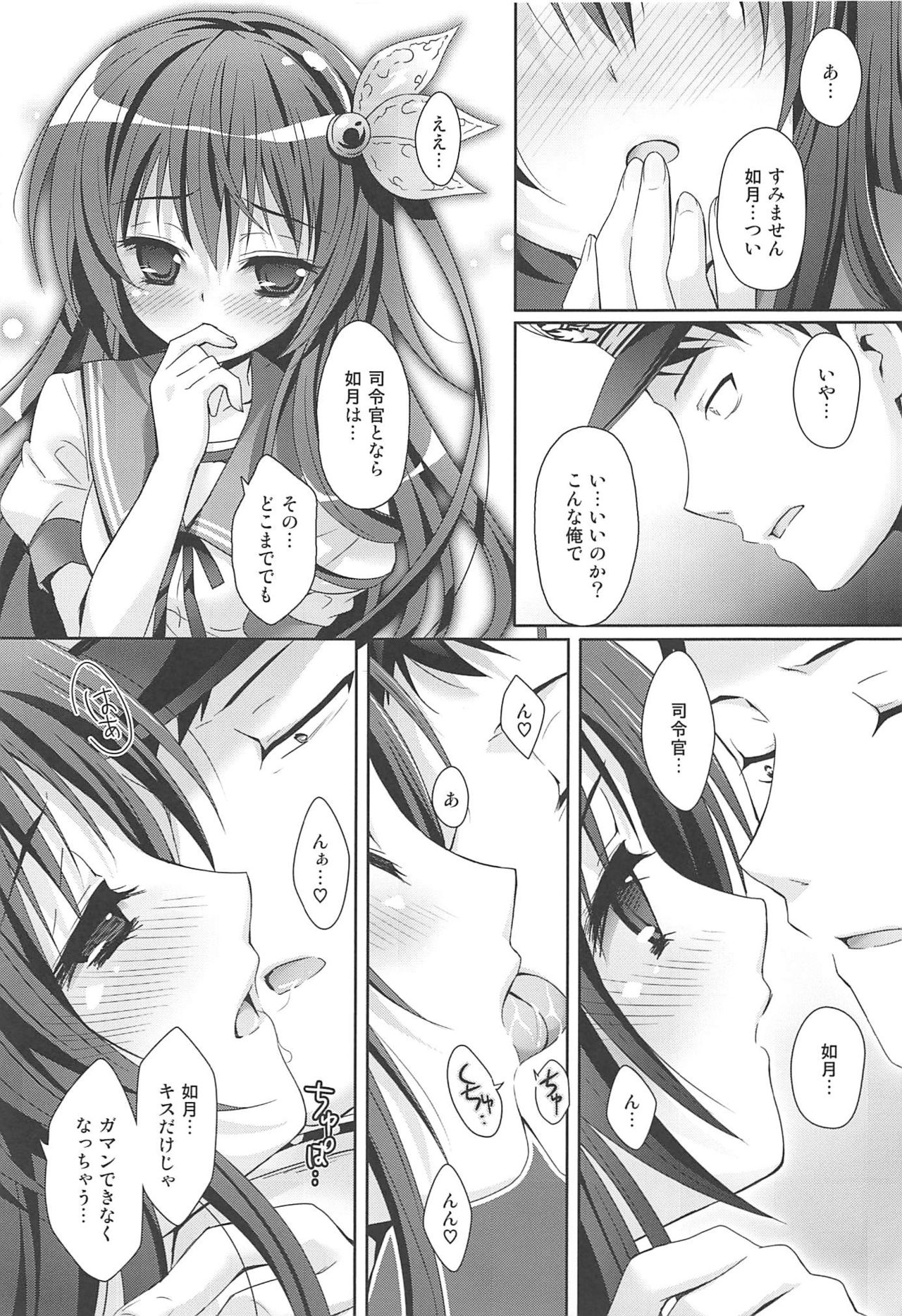 Issho ni Isasete Soushuuhen - Page 10