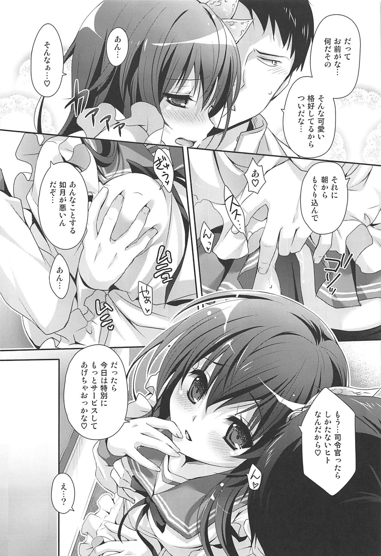 Issho ni Isasete Soushuuhen - Page 32