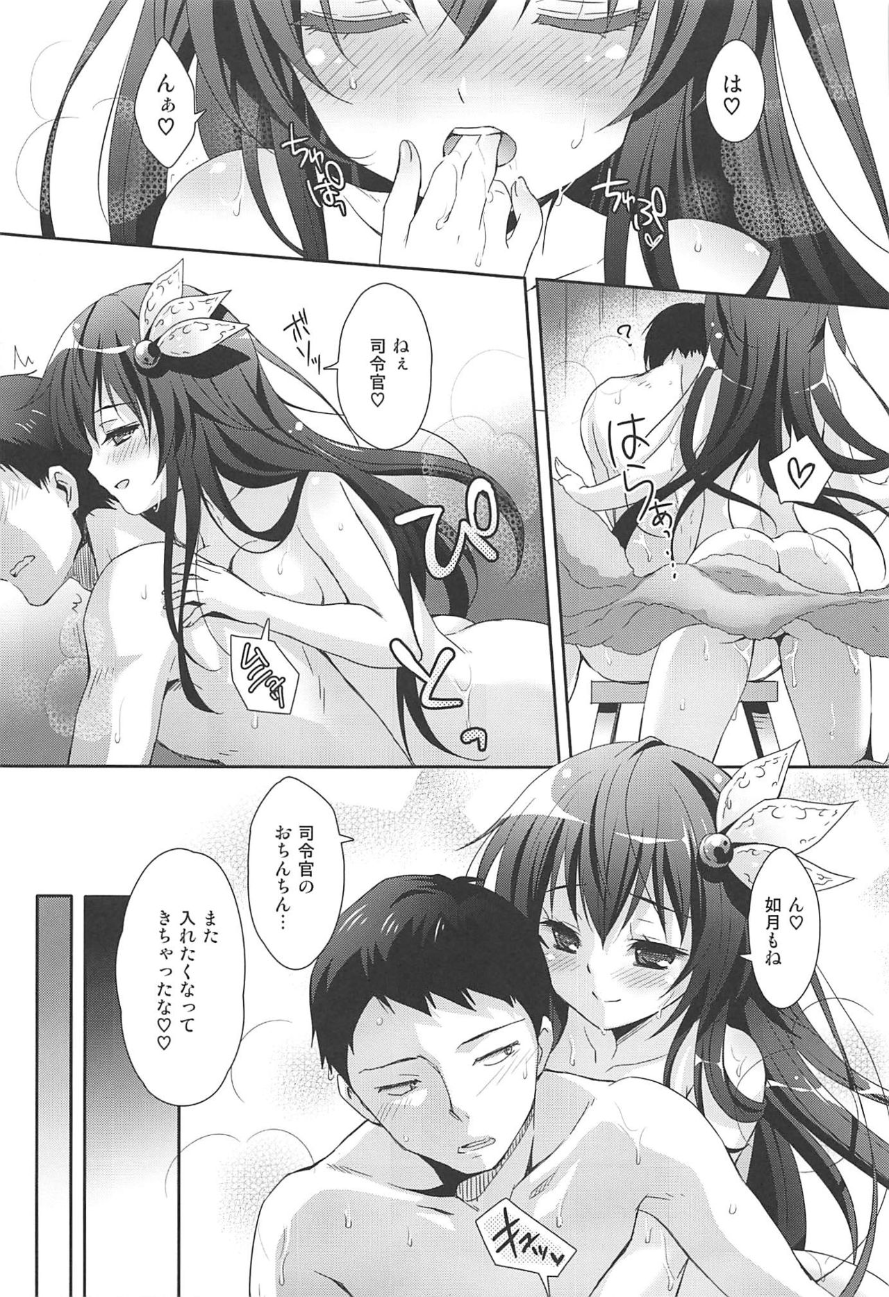 Issho ni Isasete Soushuuhen - Page 40