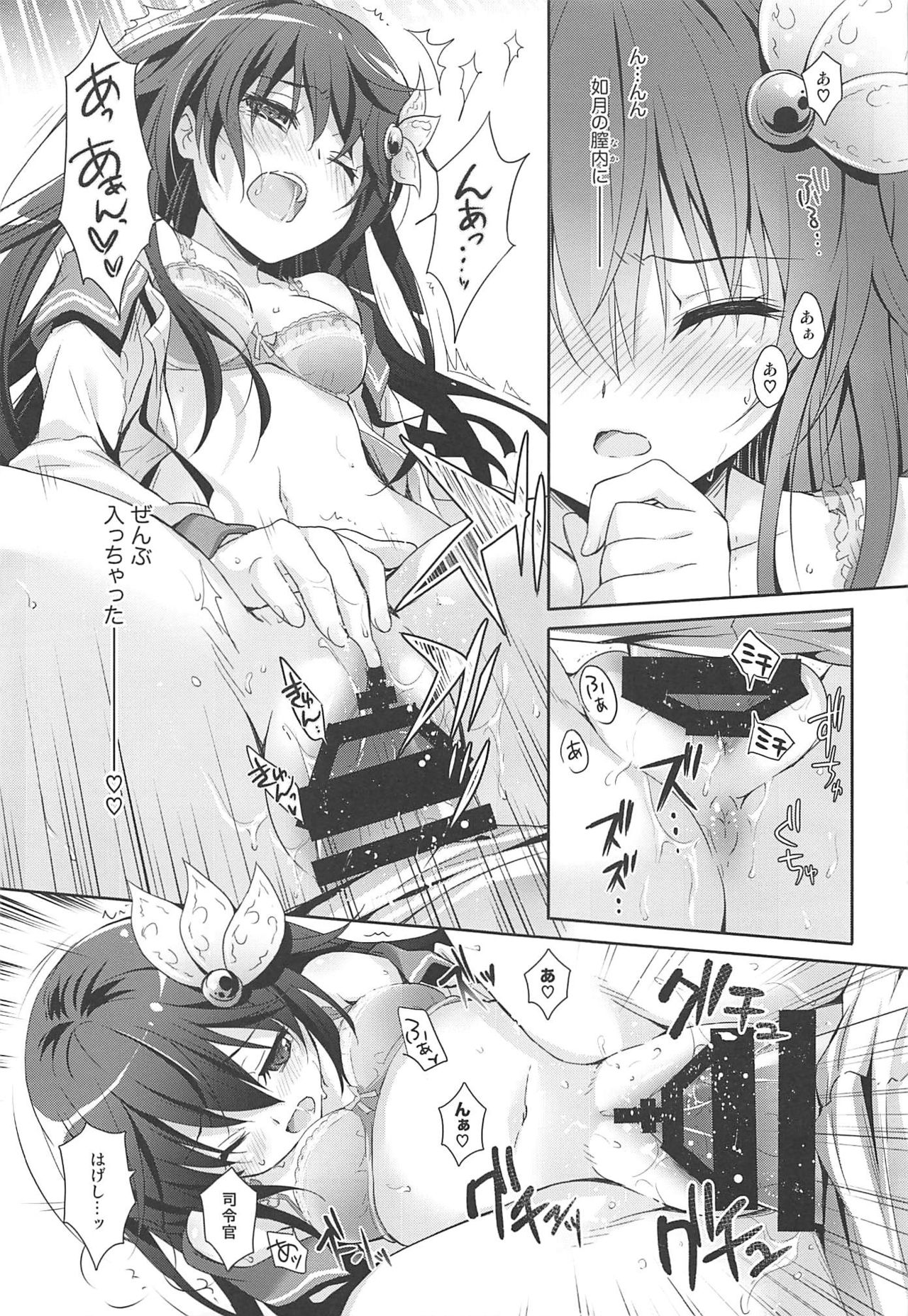 Issho ni Isasete Soushuuhen - Page 60