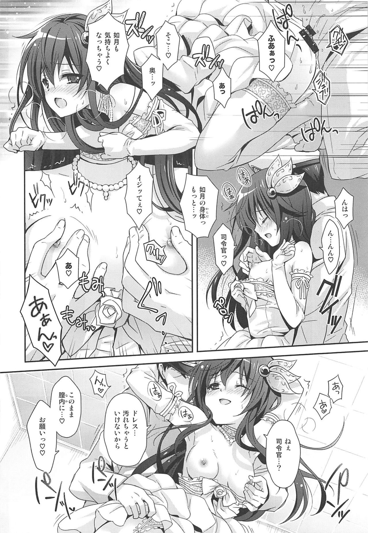 Issho ni Isasete Soushuuhen - Page 97