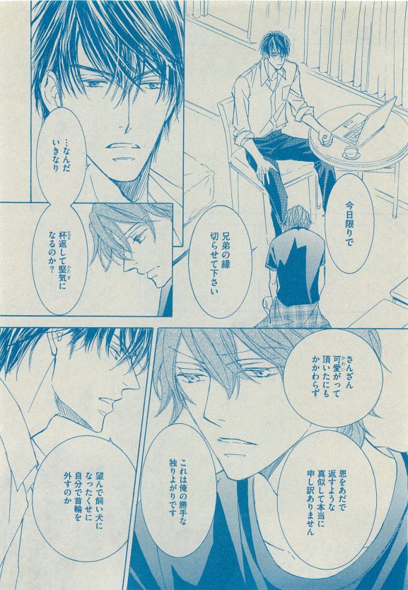 Dear+ 2015-05 - Page 95