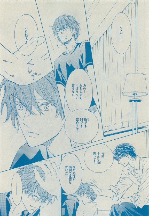 Dear+ 2015-05 - Page 97