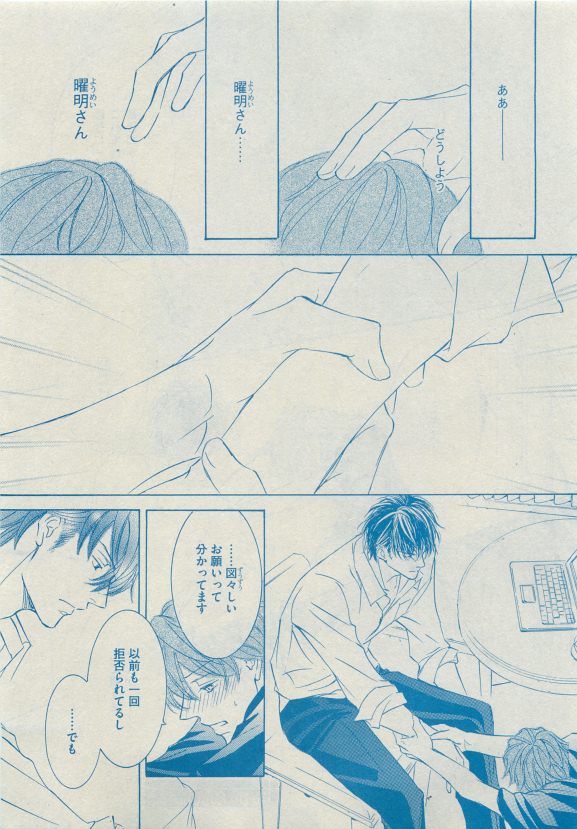 Dear+ 2015-05 - Page 98