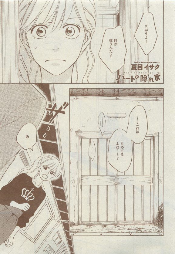Dear+ 2015-05 - Page 100