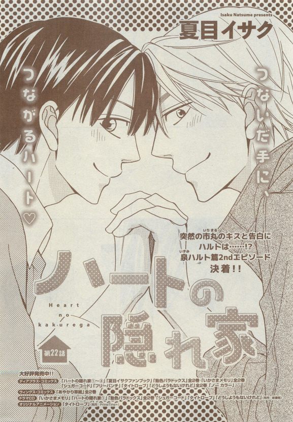 Dear+ 2015-05 - Page 102