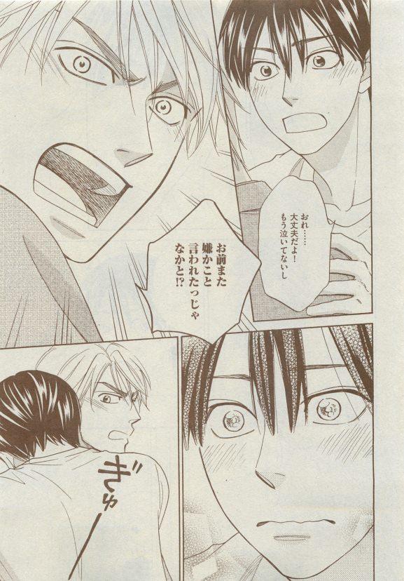 Dear+ 2015-05 - Page 109
