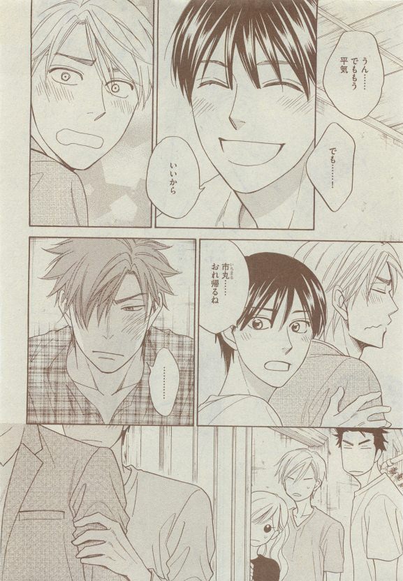 Dear+ 2015-05 - Page 110