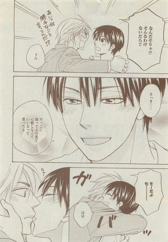 Dear+ 2015-05 - Page 118