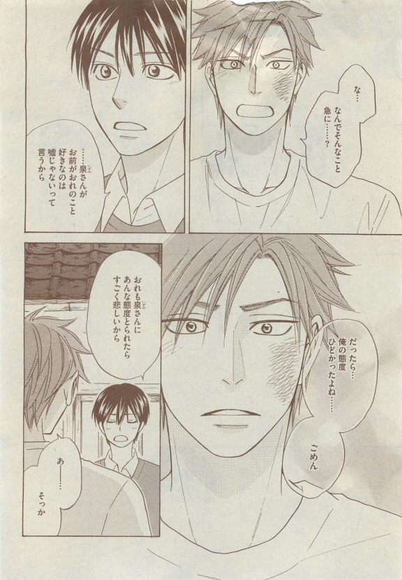 Dear+ 2015-05 - Page 126