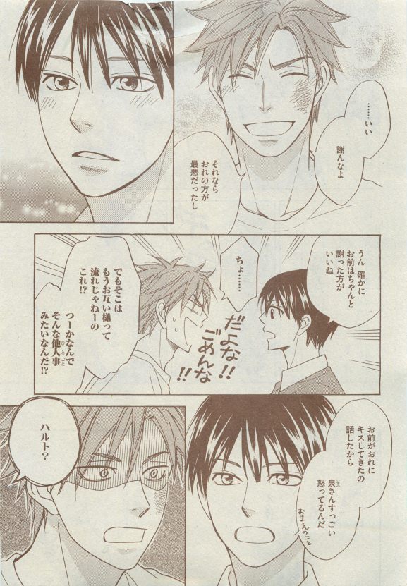 Dear+ 2015-05 - Page 127