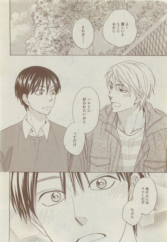 Dear+ 2015-05 - Page 130