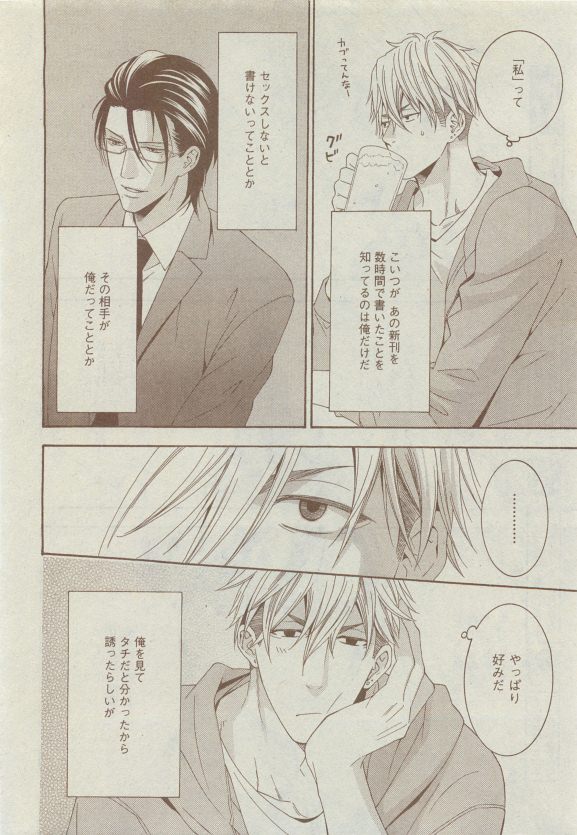 Dear+ 2015-05 - Page 138