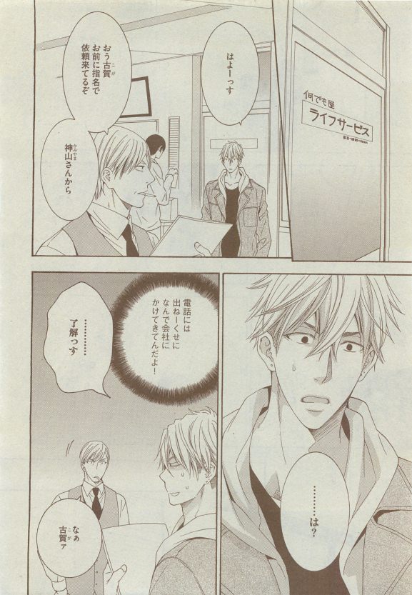 Dear+ 2015-05 - Page 140