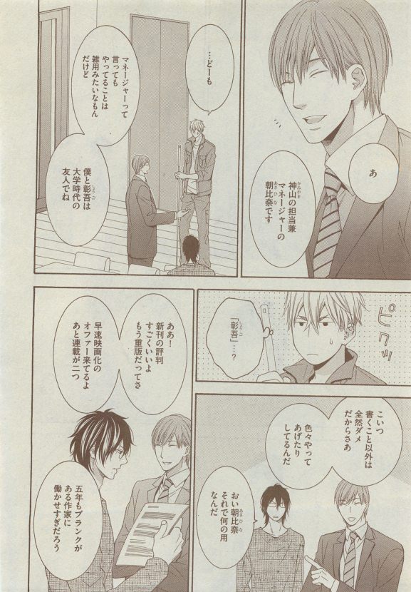 Dear+ 2015-05 - Page 144