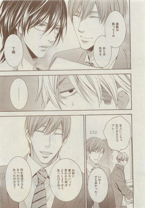 Dear+ 2015-05 - Page 145