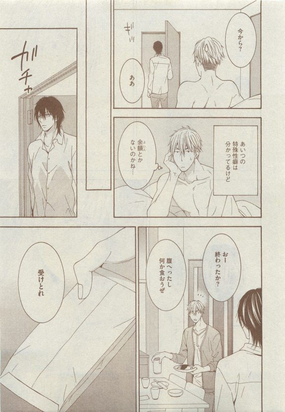 Dear+ 2015-05 - Page 155