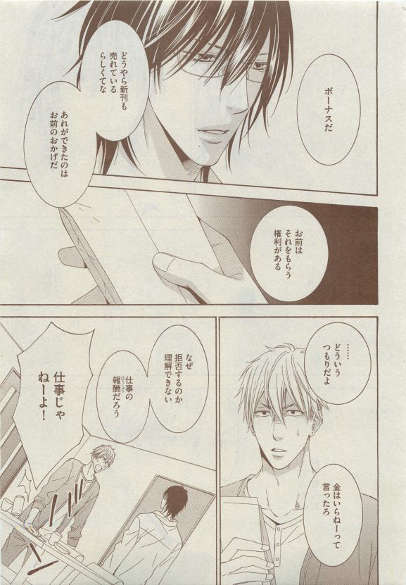 Dear+ 2015-05 - Page 157