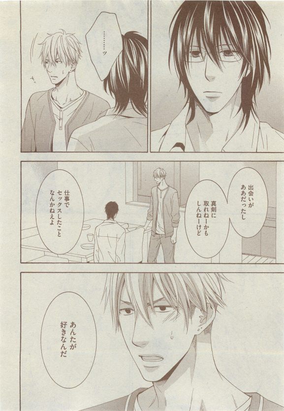 Dear+ 2015-05 - Page 158