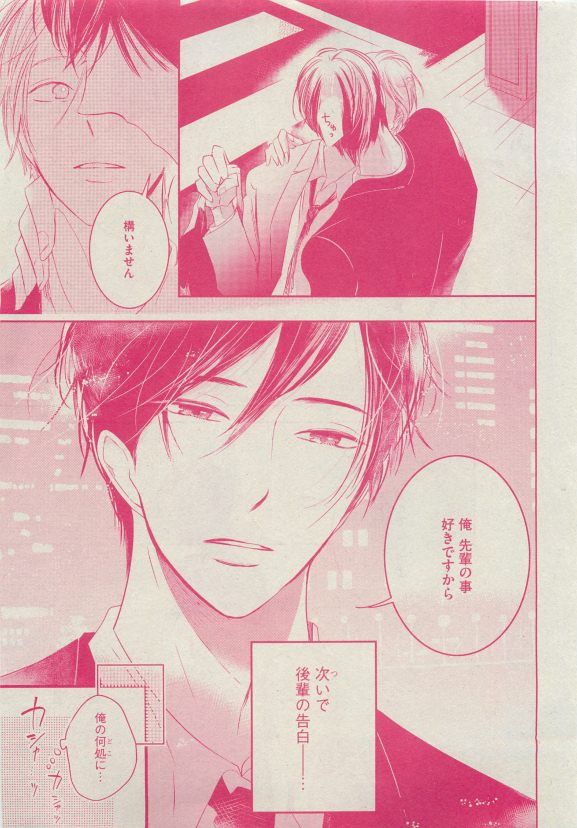 Dear+ 2015-05 - Page 165
