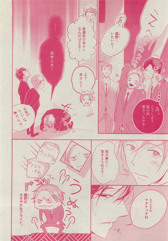 Dear+ 2015-05 - Page 173