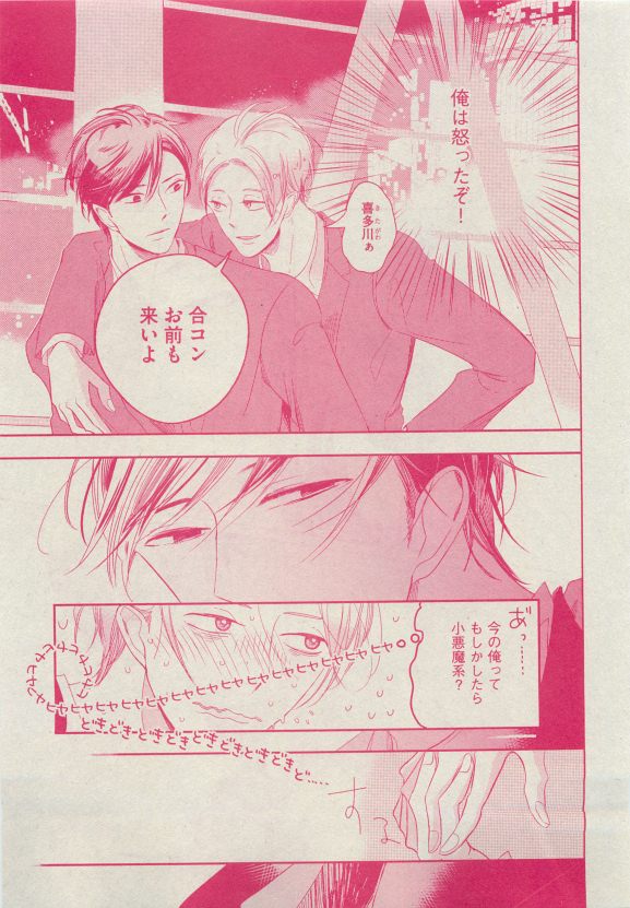 Dear+ 2015-05 - Page 174