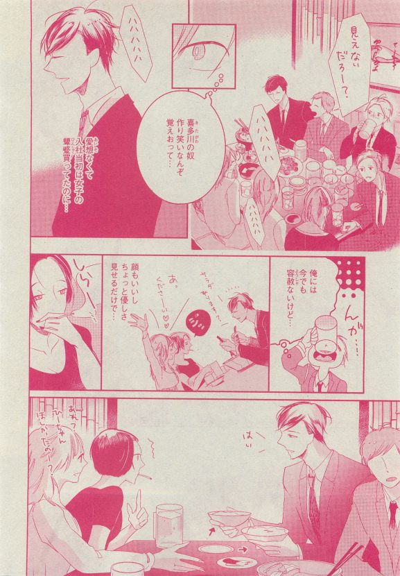 Dear+ 2015-05 - Page 177
