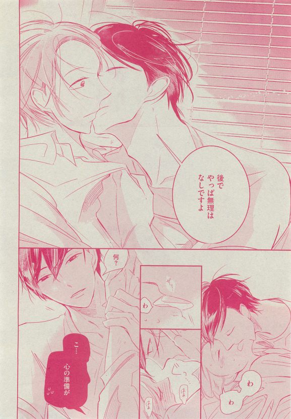 Dear+ 2015-05 - Page 185
