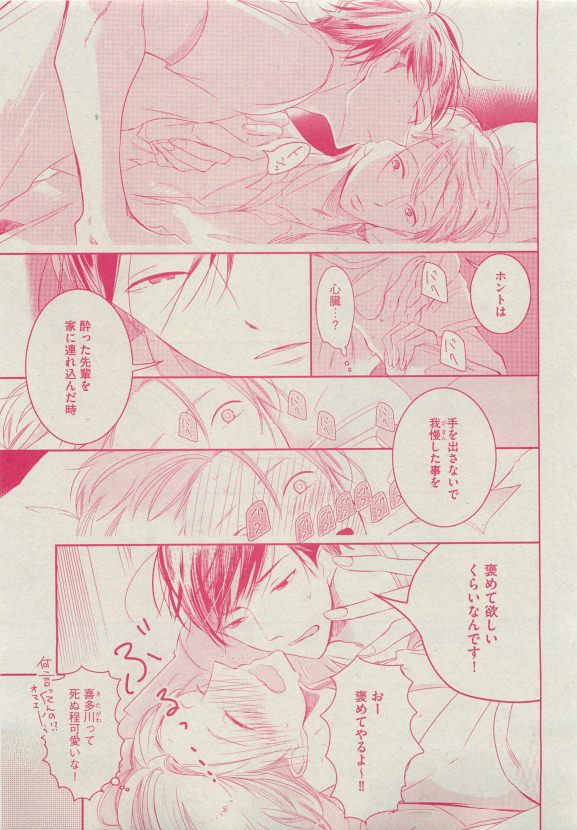Dear+ 2015-05 - Page 186