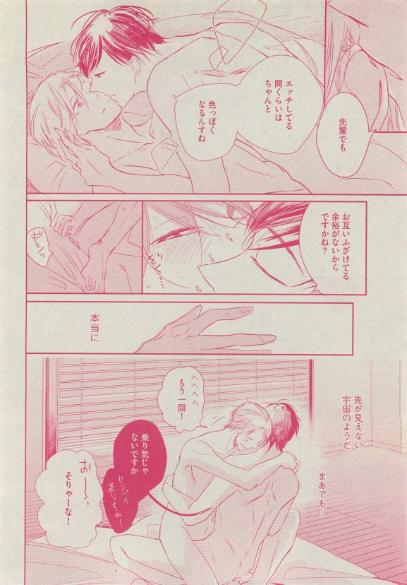 Dear+ 2015-05 - Page 188