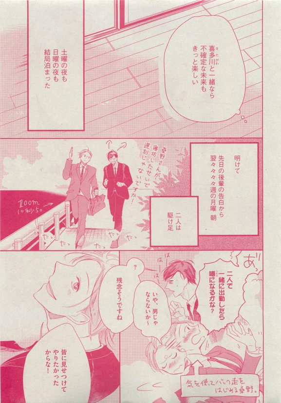 Dear+ 2015-05 - Page 189