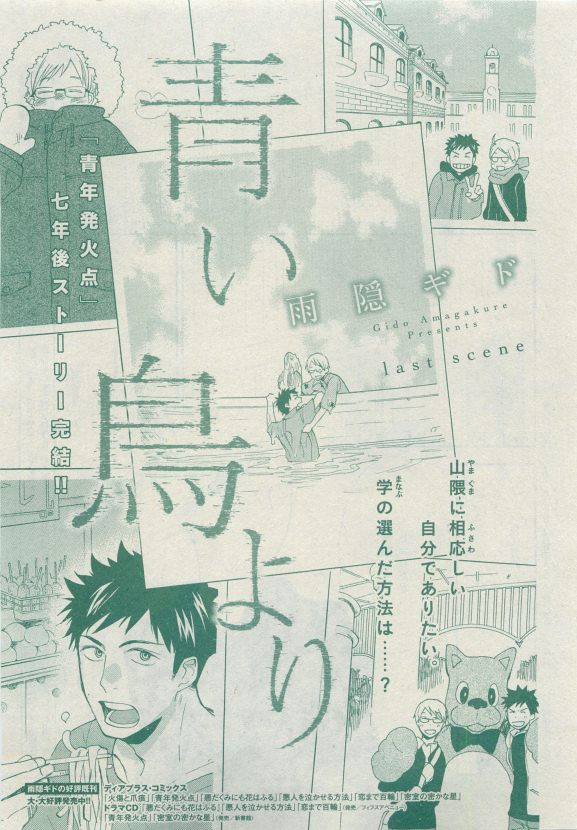 Dear+ 2015-05 - Page 191