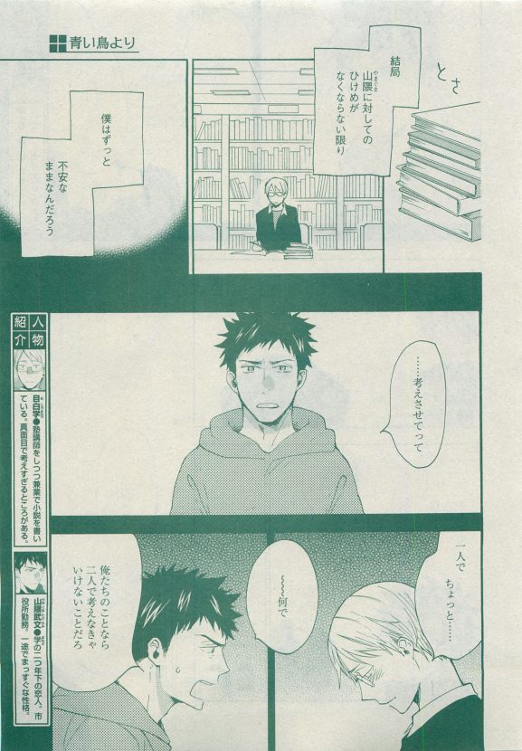 Dear+ 2015-05 - Page 193