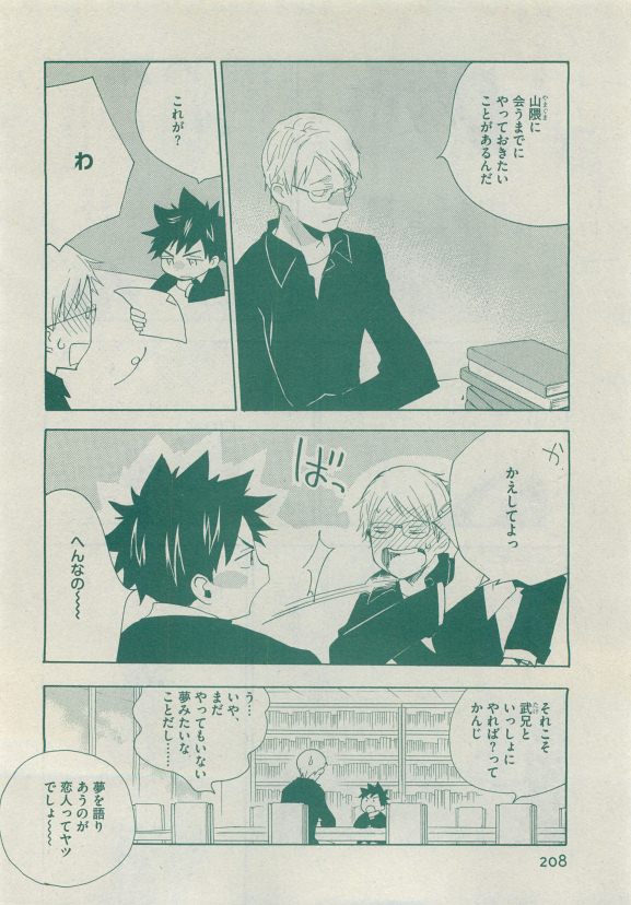 Dear+ 2015-05 - Page 196